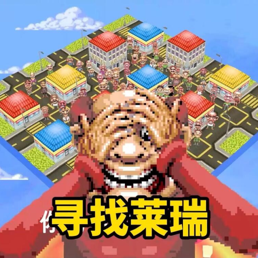 诡异的真相游戏图标