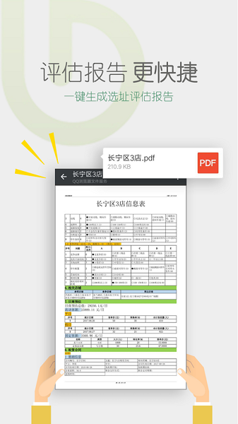 店驰app图3