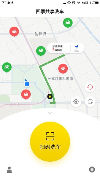 四季共享洗车app图3