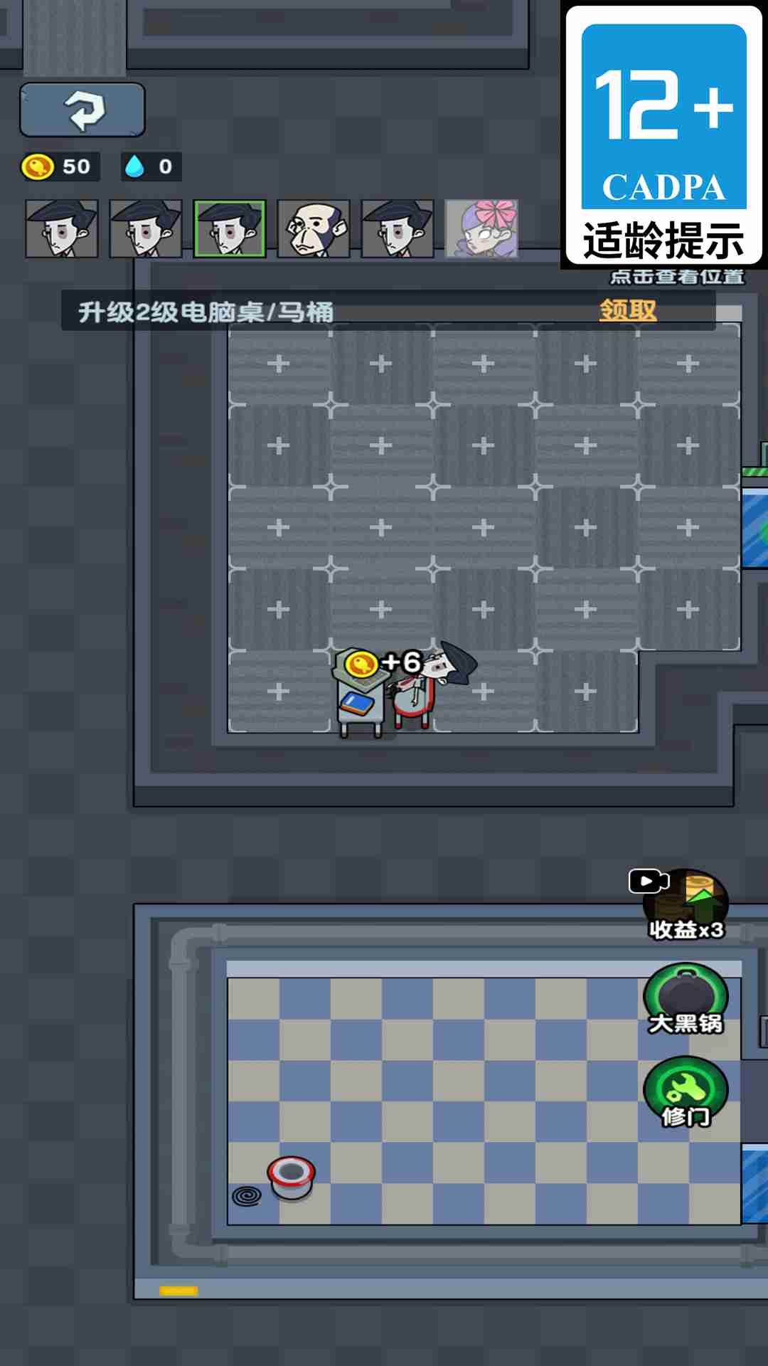 办公室狂欢游戏