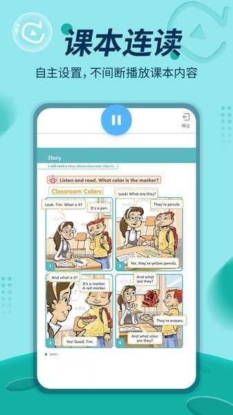 培生教学盒子app图3