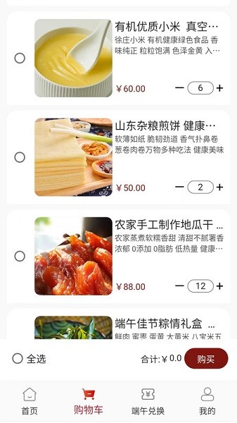 老家那口app图1