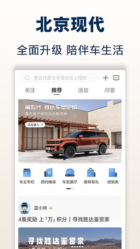 北京现代官网版图1