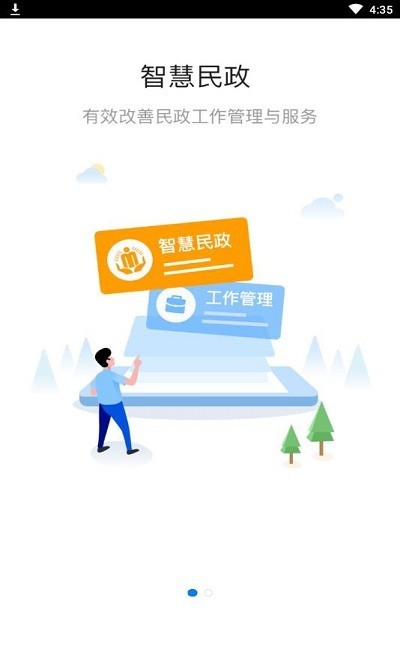 青海社会救助app图3