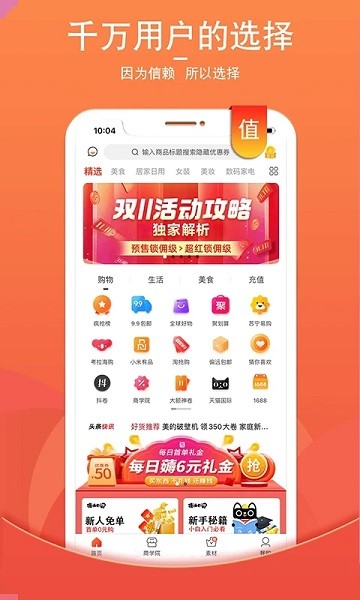 街头日记app图1