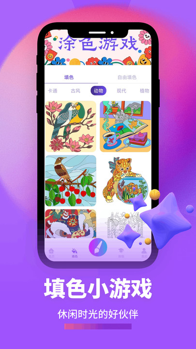 零界绘画板app