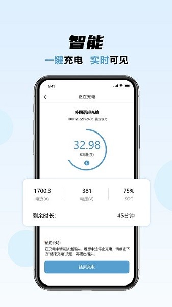 如e充app
