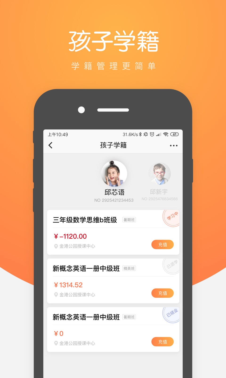 小鹿慧学手机版