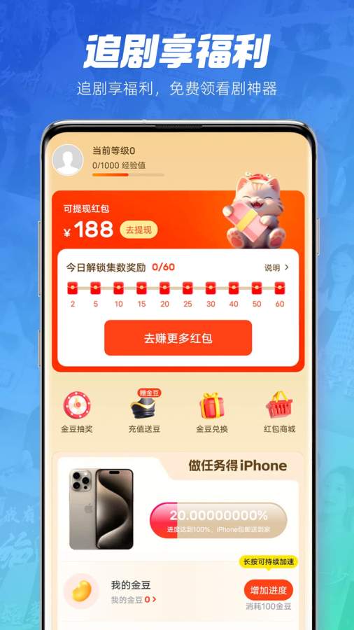 每日一剧app图3