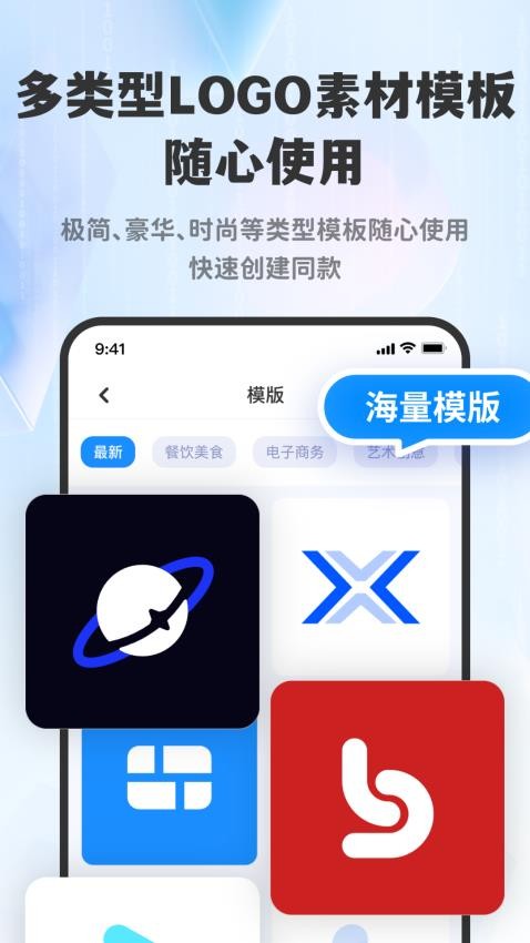 logo设计制作私人特定app图3