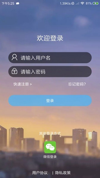 物联网智能APP图2