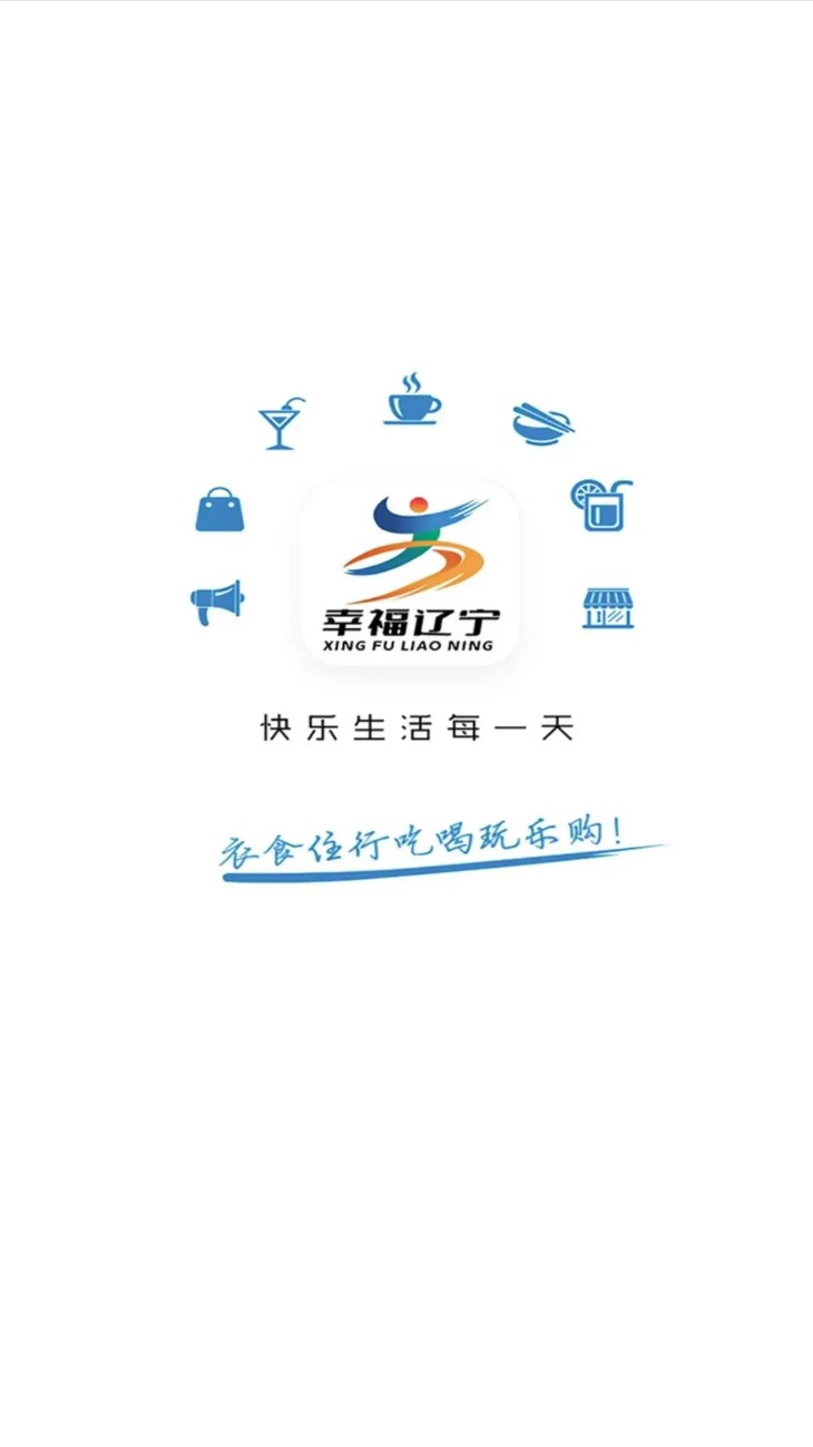 幸福辽宁最新版图3