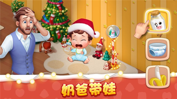 梦想设计家游戏(BabyManor)图3