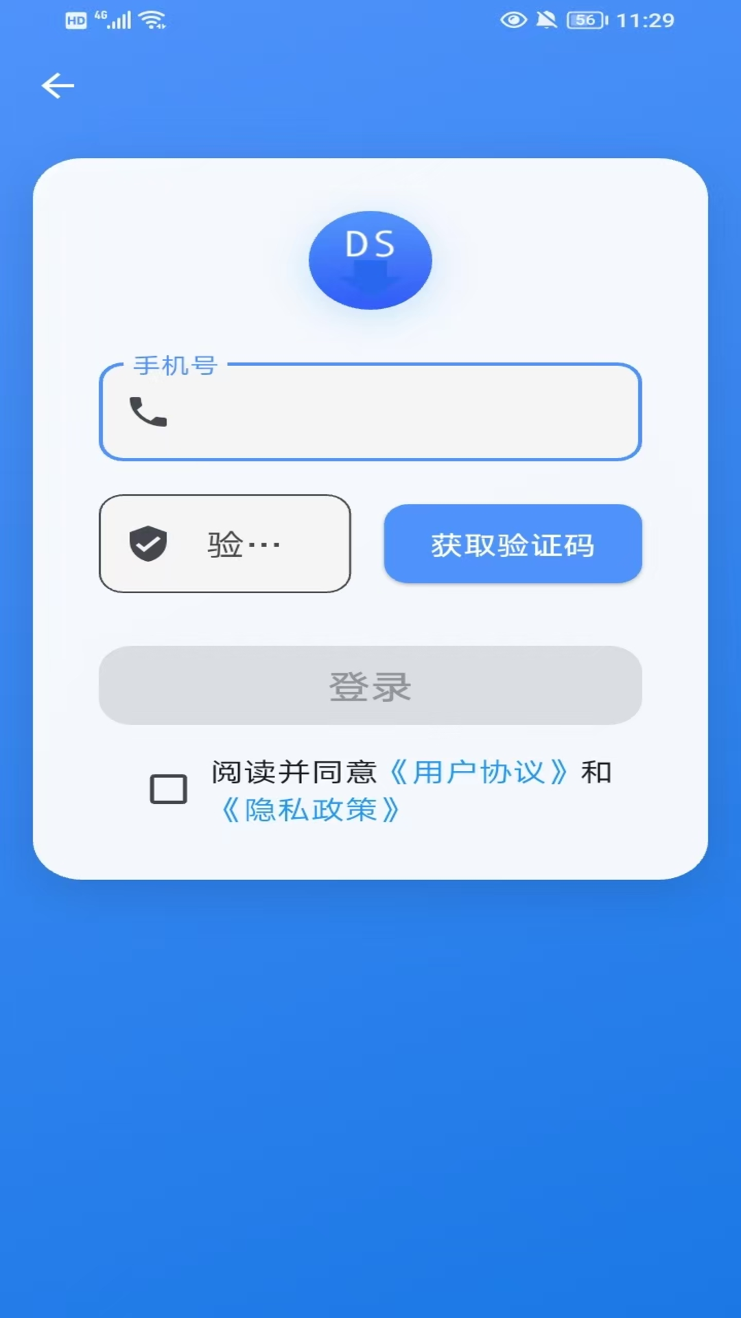 DS随心转软件图2