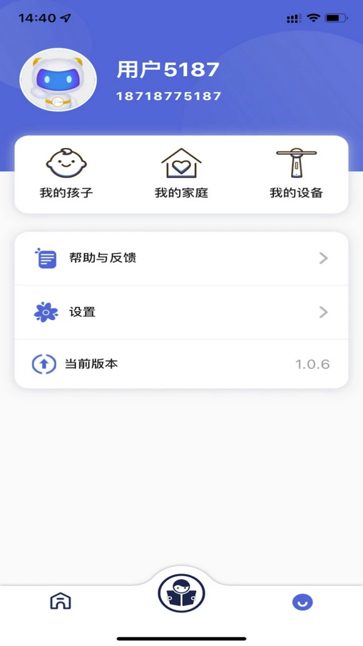 深光家长app图2