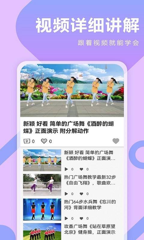 广场舞DJ音乐app图1