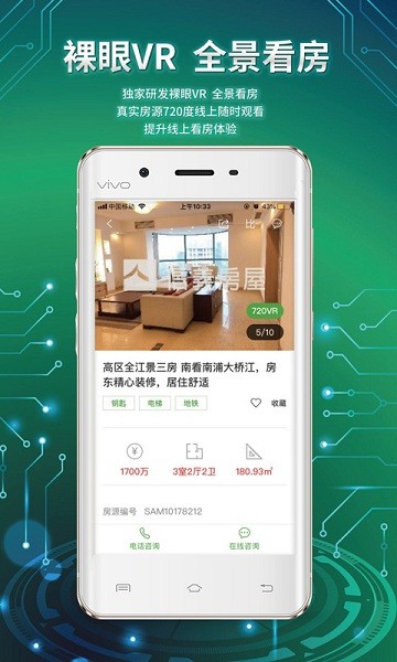 信义e家app