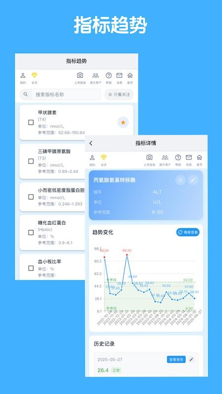 青松小记app图1