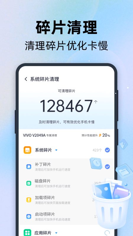 全能速清软件