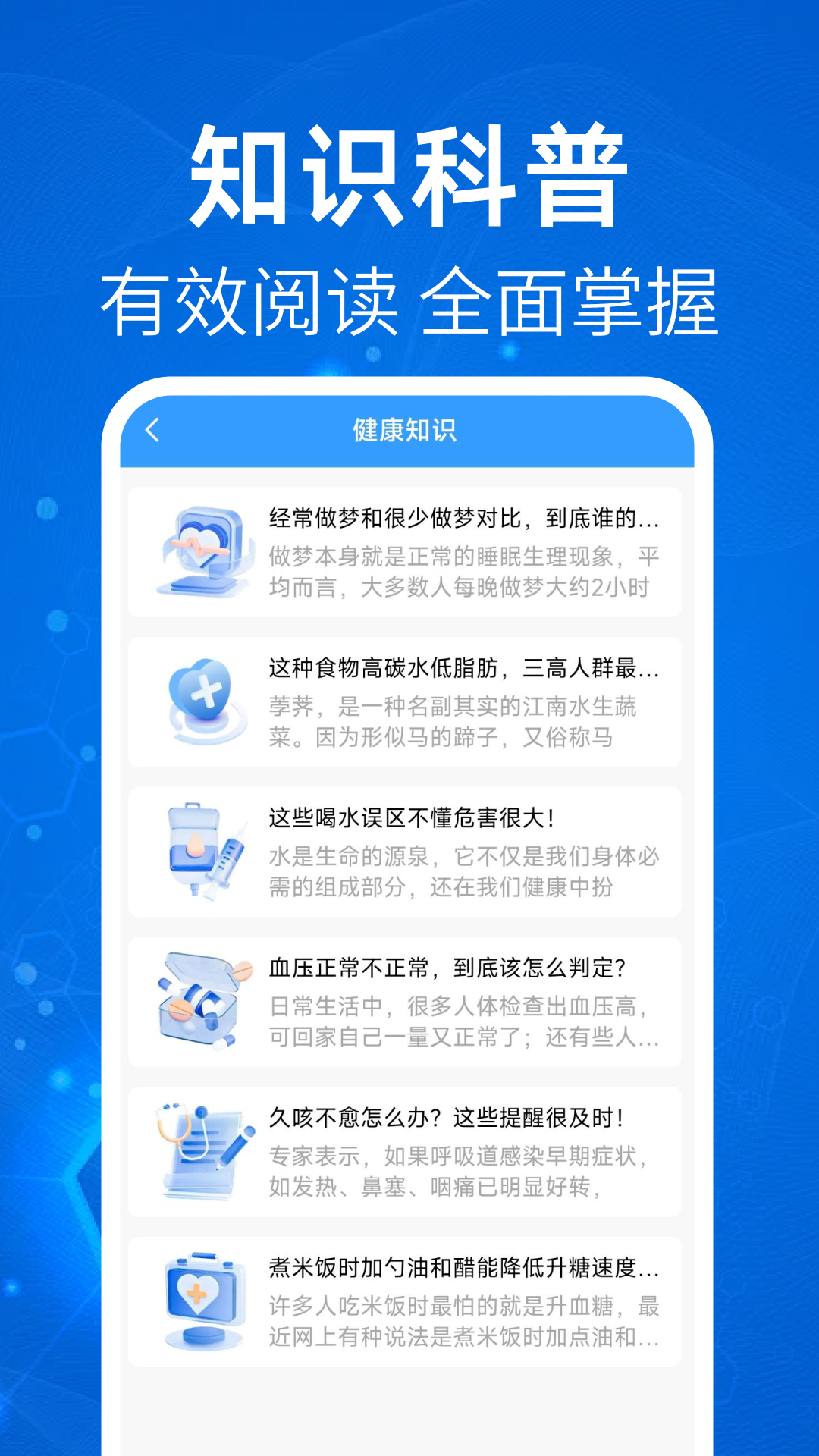体检报告免费解读app图3