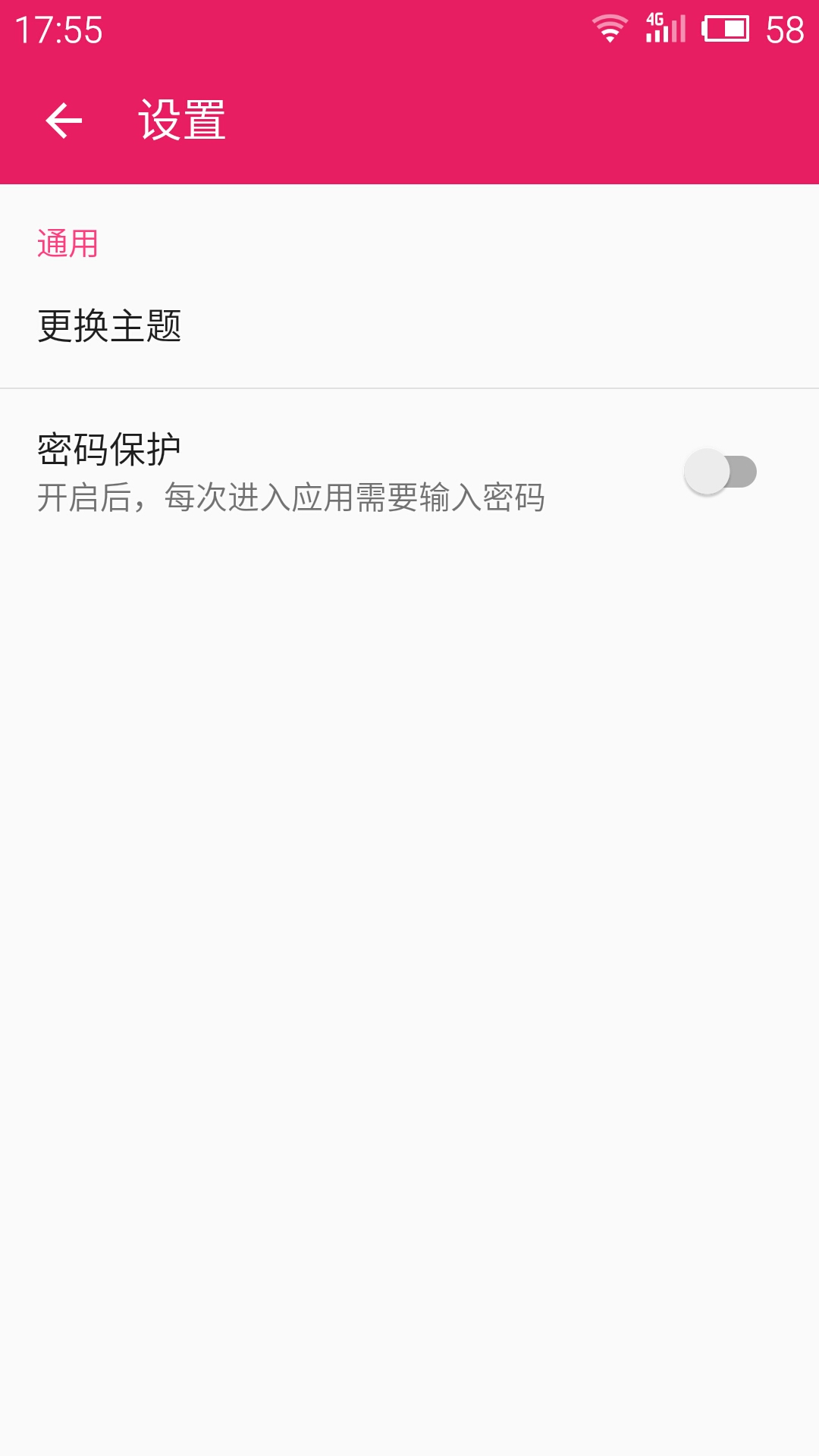 智能记事本最新版