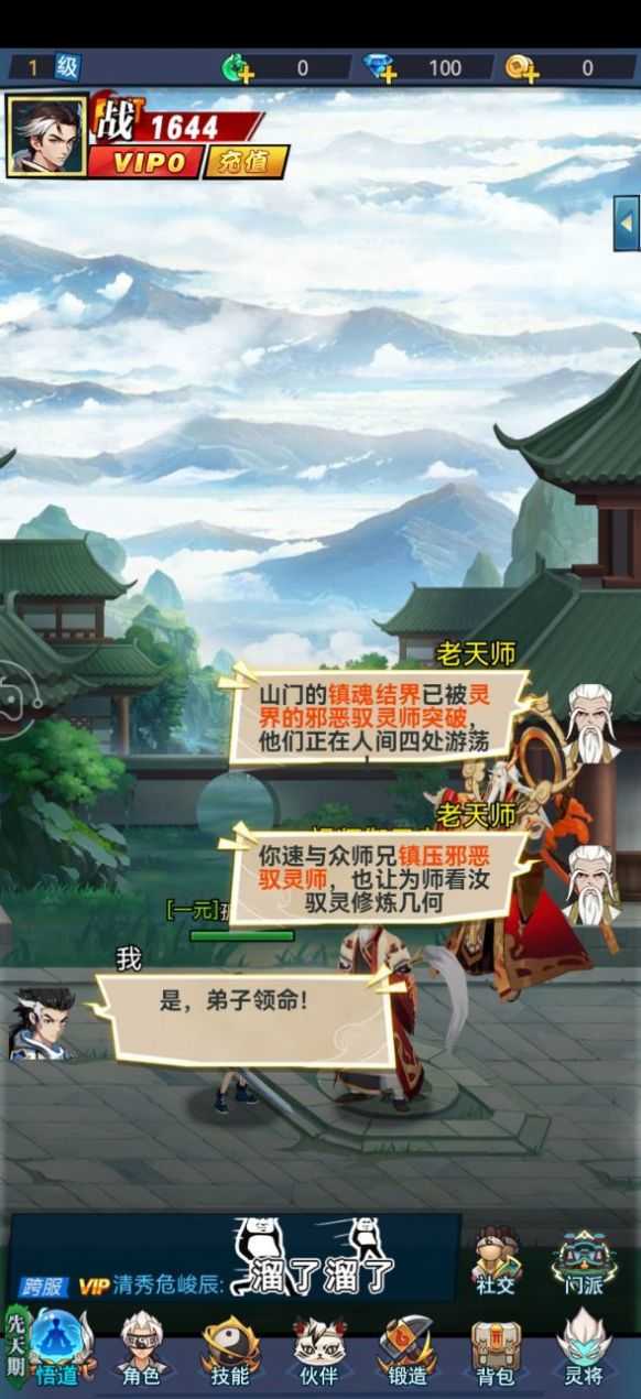 未知山海：2077游戏图4
