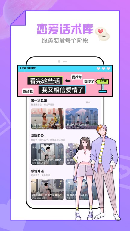 恋爱清单app图2