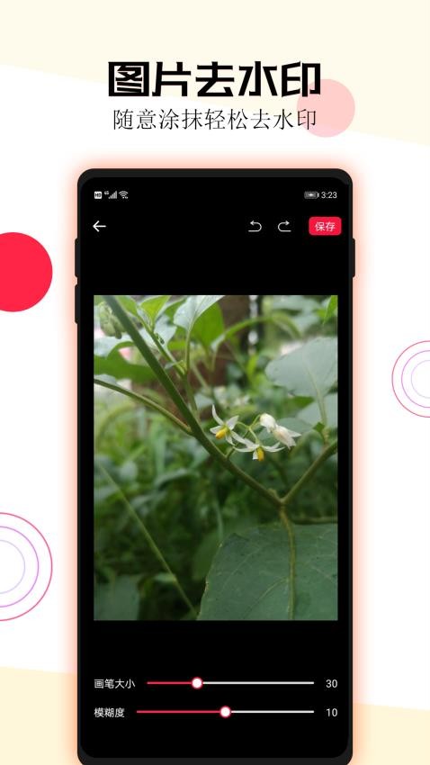 短视频一键去水印app图3