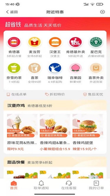 巨惠生活app图2