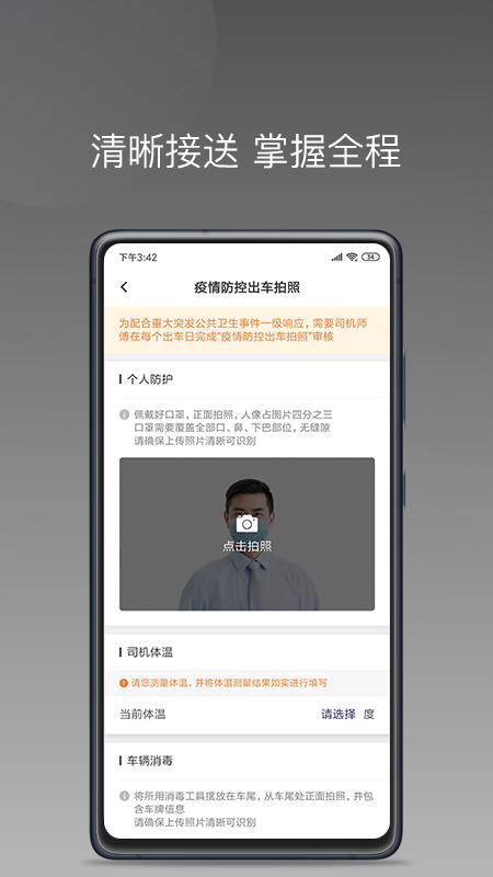 七彩筋斗云手机版图2