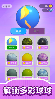 你快还是我快游戏
