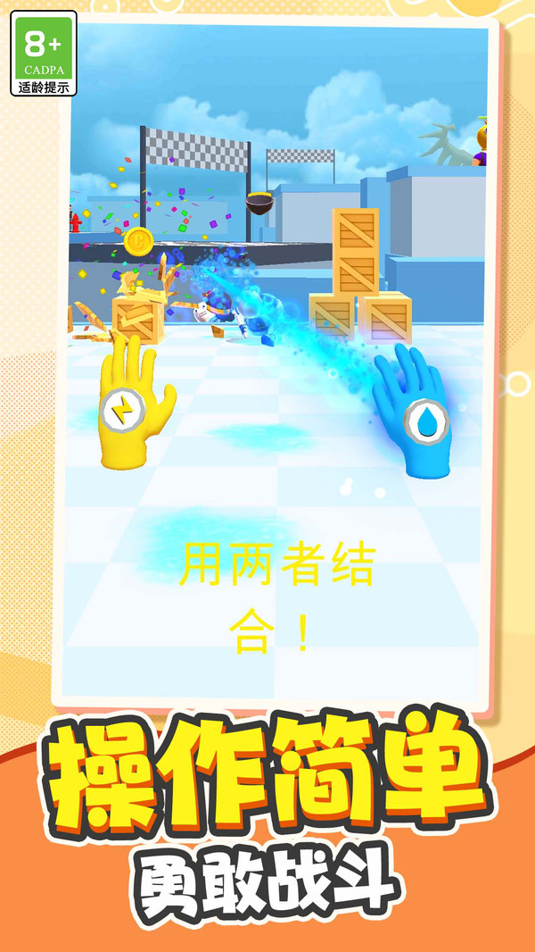 城市最强勇士游戏图2