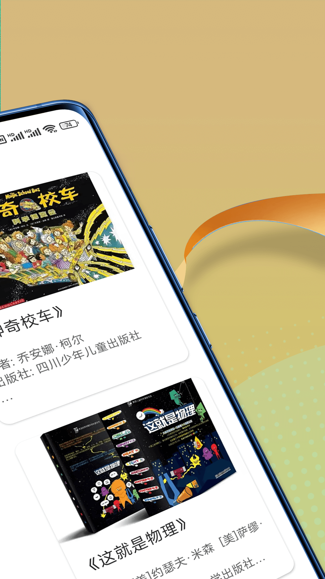 朗朗智慧软件图1