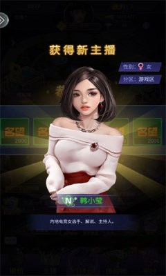 明星大秀场手游图3