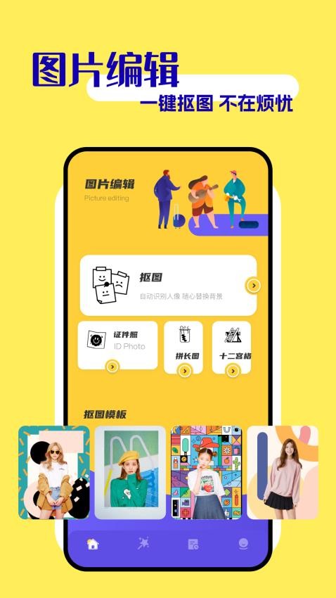 画质怪兽助手app图2