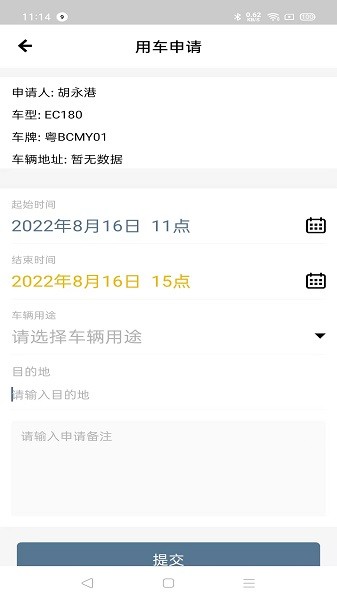 小灵狗企业版app图3
