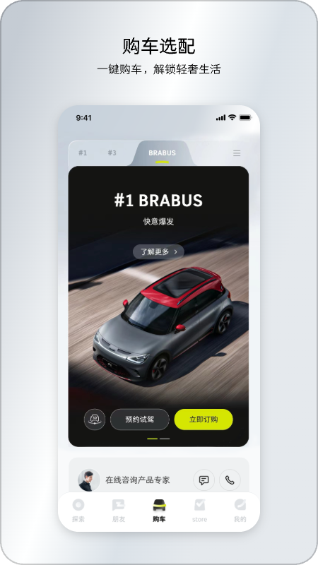 smart汽车最新版图4