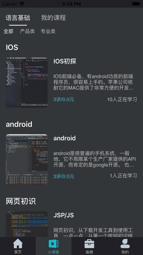 自由画app