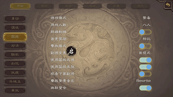 无名杀清瑶版图1