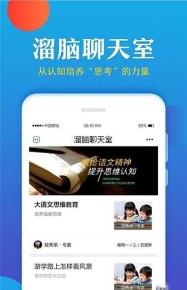 大语文学堂手机版图2