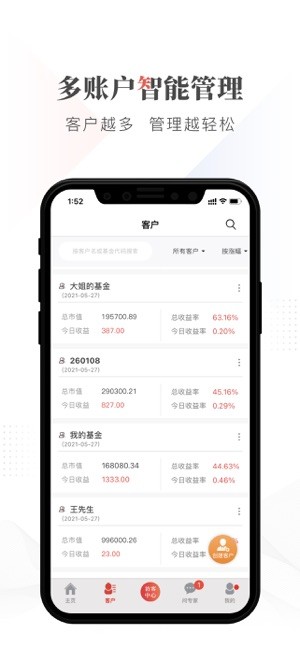 择尔裕智慧app图3
