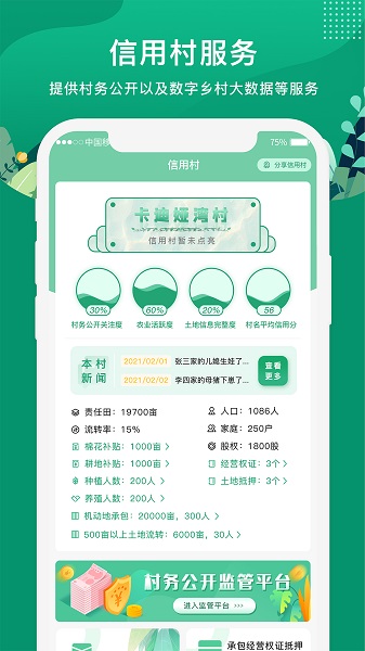 智农宝app
