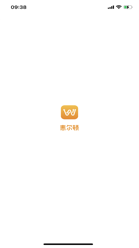 惠尔顿app图4