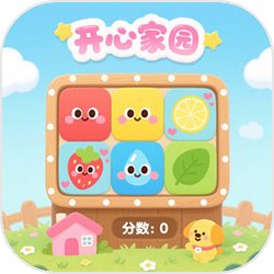 开心家园游戏图标