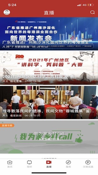 活力坡头app