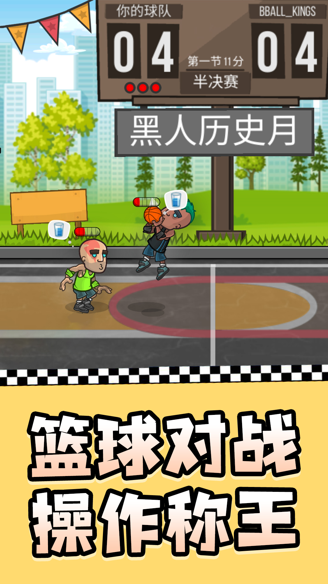 街机之王游戏图2