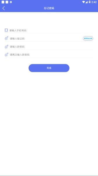 SAA吉诺救援app图2
