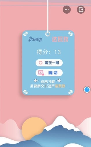高空走钢丝游戏图4
