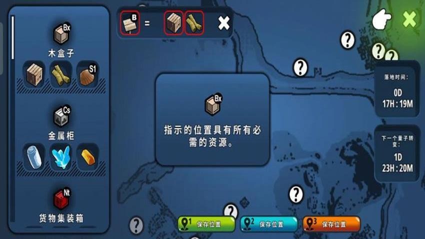 沙盒世界冒险游戏图1