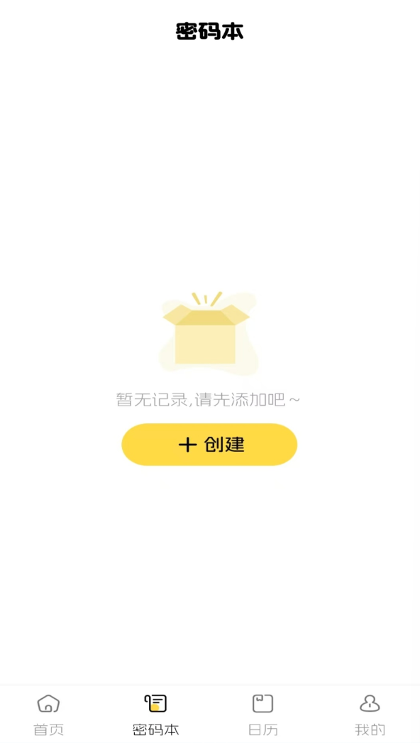 电子账单管家app图2
